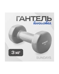 Гантель LKDB-504A Sundays fitness