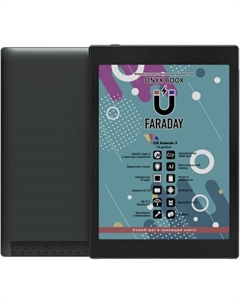 Электронная книга Faraday (чёрный) Onyx boox