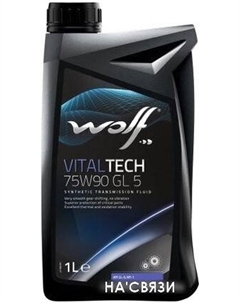 Трансмиссионное масло VitalTech 75W-90 GL 5 1л Wolf