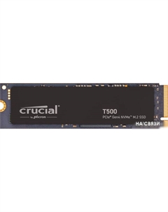 SSD T500 500GB CT500T500SSD8 Crucial