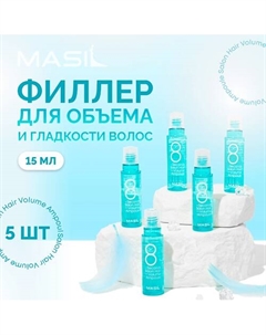 Маска для волос Masil