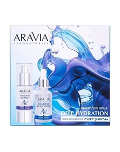 Набор для ухода за кожей лица Deep Hydration Aravia laboratories