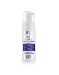 Пенка для умывания гиалуроновая Hyaluronic Cleansing Foam Librederm