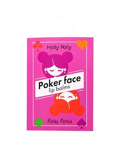 Poker Face Набор бальзамов для губ GAME TIME Holly polly