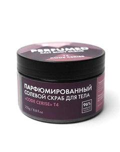 Скраб для тела CODE CERISE парфюмированный, солевой 250.0 S parfum & cosmetics