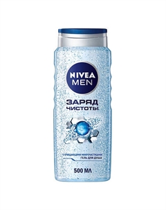 MEN Гель для душа "Заряд чистоты" Nivea