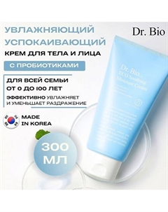 Успокаивающий увлажняющий крем с лактобактериями ECO Soothing Moisture Cream 300.0 Dr. bio