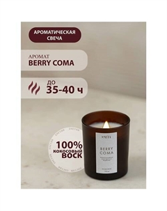 Свеча ароматическая BERRY COMA кокосовый воск Demur