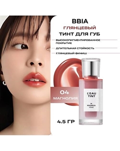 Тинт для губ Leau Tint Bbia