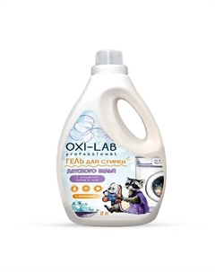 Гель для стирки детского белья Oxi-lab professional