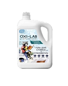 Гель для стирки с отбеливателем Oxi-lab professional