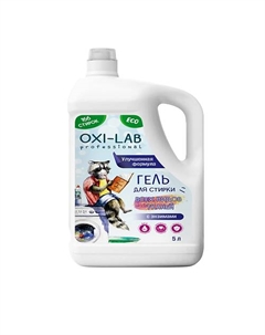 Гель для стирки всех видов тканей Oxi-lab professional