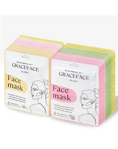 Набор тканевых масок для лица 30 шт с растительными экстрактами Grace face