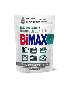 Кислородный многофункциональный пятновыводитель-очиститель Bimax