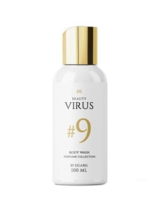 Парфюмированный Гель для душа "" № 9 Beauty virus