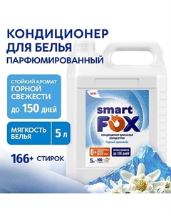 Кондиционер для белья Горный эдельвейс 5000.0 Smart fox