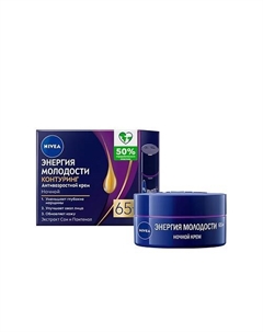 Крем для лица ночной антивозрастной Энергия Молодости 65+ Nivea