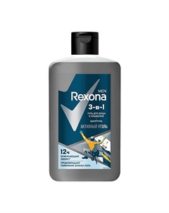 Гель для душа и шампунь MEN 3в1 Активный уголь Rexona