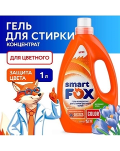 Гель для стирки COLOR Весеннее утро 1000.0 Smart fox