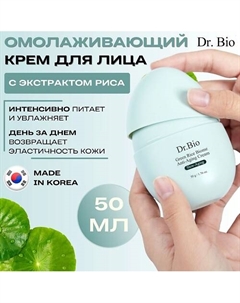 Крем с экстрактом зеленого риса с омолаживающим действием Green Rice Biome Anti-Aging Cream 50.0 Dr. bio