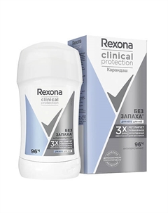 Дезодорант-стик CLINICAL PROTECTION без запаха 96ч (гипоаллергенный) Rexona