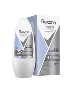 Дезодорант-ролик CLINICAL PROTECTION без запаха 96ч (гипоаллергенный) Rexona