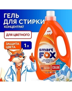 Гель для стирки COLOR Горный эдельвейс 1000.0 Smart fox