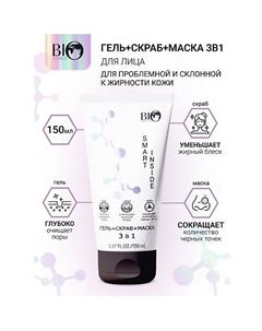 Гель+Скраб+Маска 3 в 1 для проблемной и склонной к жирности кожи SMART INSIDE 150.0 Bioworld