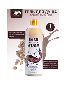 Гель для душа Тонизирующий Fresh Splash 1000.0 Bioworld