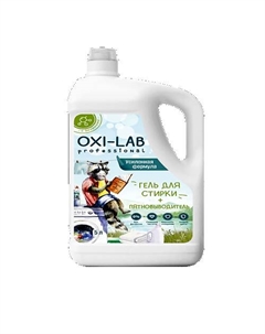 Гель для стирки с пятновыводителем 5000.0 Oxi-lab professional