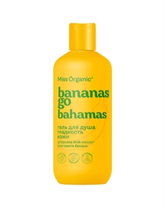 Гель для душа гладкость кожи BANANAS GO BAHAMAS 90.0 Miss organic