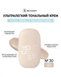 Ультралегкий тональный крем Y.O.U. REALLY SECOND SKIN Relouis