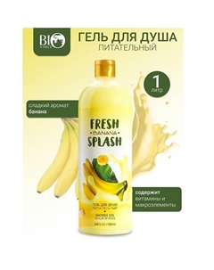 Гель для душа Питательный Fresh Splash 1000.0 Bioworld