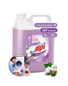 Alpi Delicate gel гель-концентрат для стирки 5000.0 Grass