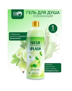 Гель для душа Освежающий Fresh Splash 1000.0 Bioworld