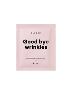 Патчи для глаз микроигольные Good Bye Wrinkles Eldeen