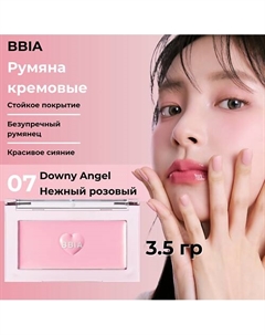 Кремовые румяна Ready To Wear Downy Cheek Bbia