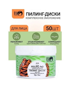 Пилинг-диски для лица комплексное омоложение Secret Life 50.0 Bioworld