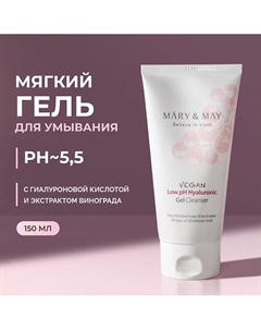 Гель для умывания с гиалуроновой кислотой 150.0 Mary&may