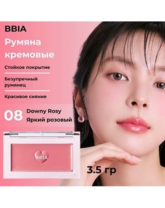 Кремовые румяна Ready To Wear Downy Cheek Bbia