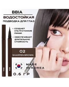 Стойкая подводка для глаз Last Pen Eyeliner Bbia