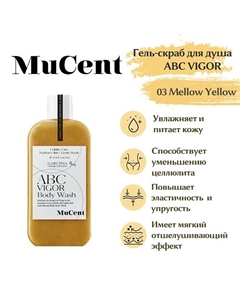 Гель-скраб для душа ABC VIGOR BODY WASH 03 (MELLOW YELLOW) 300.0 Mucent