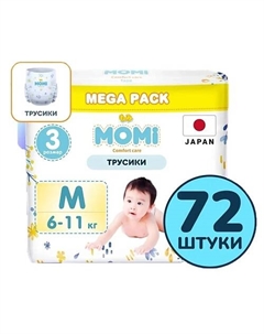 Подгузники-трусики "Comfort Care" размер M 6-11 кг mega упаковкаi 72.0 Momi