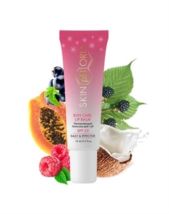 Бальзам для губ увлажняющий Sun Care Lip Balm SPF 25 Skinphoria