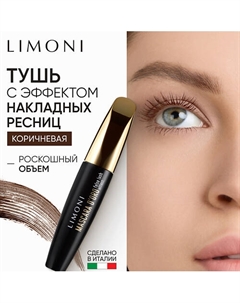 Тушь эффект накладных ресниц "Mascara D'oro" Limoni