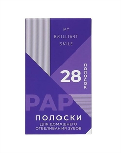 Отбеливающие полоски для зубов, PAP формула курс 14 дней 28.0 My brilliant smile