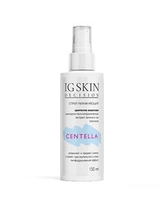 Спрей увлажняющий CENTELLA 150.0 Ig skin decision