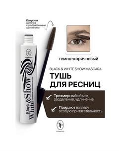 Тушь для ресниц Black&White Show Mascara 10.0 Tf