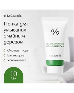 Пенка для умывания "Чайное дерево" Tea Tree Purifine 30 10.0 Dr. ceuracle