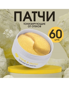 Тонизирующие гидрогелевые патчи Beauty TONE & GLOW 60.0 Dobrava